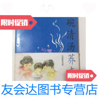 [二手9成新]一碗清汤荞麦面 9787540734145