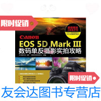 [二手9成新]CanonEOS5DMarkⅢ数码单反摄影实拍攻略 9787121198403
