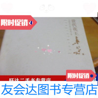 [二手9成新]当代花王叶泉 9788487244667
