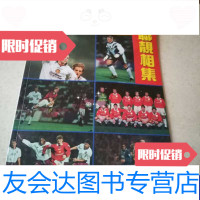 [二手9成新]英国足球画册特刊-曼联靓相集 9788430605859