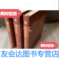 [二手9成新]长安县志咸宁县志咸宁长安两县续志(3册合售) 9787551809337