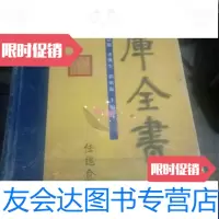 【二手9成新】四库全书集部3一12 9788658066425