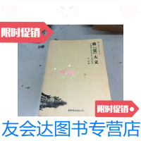 [二手9成新]微盐大义云南诺邓盐业的历史人类学考察 9787510018077