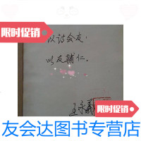 [二手9成新]探骊斋诗词选 9788302401244