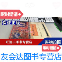 [二手9成新]西方六大美学观念史 9787532740703