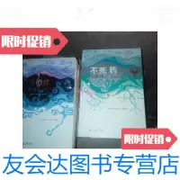 [二手9成新]卫斯理科幻小说系列28本合售 9788777288807