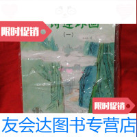 [二手9成新]中国图画书典藏书系古诗连环画(1) 9787535388100