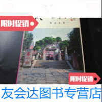 [二手9成新]泰山古今 9788205711167