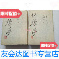 [二手9成新]红楼梦三家评书 9788390368733