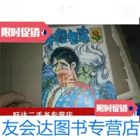 [二手9成新]连环画冤鬼缠身(约六七十年代红玫瑰老版) 9788815638151