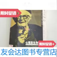 【二手9成新】心理发生和科学史 9787561744277