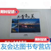[二手9成新]西贡自然美(中-英-日文版) 9788763504133