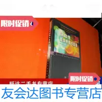 [二手9成新]缺血性肢体疼痛与镇痛 9788879359863
