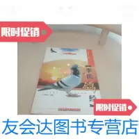 [二手9成新]李氏鸽经赛鸽丛书 9787532361595