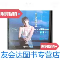 [二手9成新]半岛铁盒 9787806790076