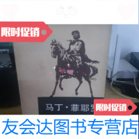 [二手9成新]马丁菲耶罗(书) 9788453384151