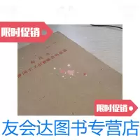 [二手9成新]1960南昌市帝国主义旧组织资料汇编 9788977438248