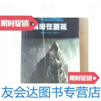 [二手9成新]黑暗在蔓延 9787535837776