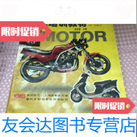 [二手9成新]摩托车维修技工培训教材-初中级工 9787313020499