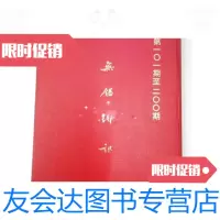 [二手9成新]无锡乡讯第101期至200(一册) 9788955534641