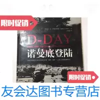 [二手9成新]诺曼底登陆 9787807001423
