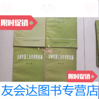 [二手9成新]济南铁路工运史资料选编第1234579辑(其中第二辑为纪念抗日战争胜利40周 97883452730