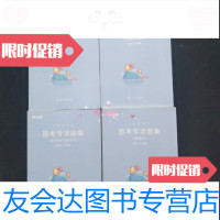 [二手9成新]粉笔公务员考试-国考专项题集(申论)(判断推理)(数量关系与资料分析)(言语 97883469904