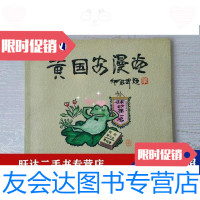 [二手9成新]黄国安漫画 9788442969857