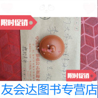 [二手9成新]魏贻尧致厦大教授信扎 9788852096372