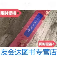 [二手9成新]特工皇妃楚乔传 9787559400567
