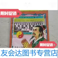 [二手9成新]四柱预测学释疑 9788728810422