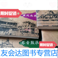 [二手9成新]中国名人故居游学馆厦卷琴声鼓浪4本出售 9787800249020