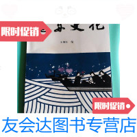 [二手9成新]泸州市传统体育丛书龙舟文化 9788607386444