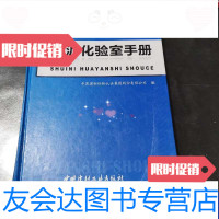 [二手9成新]水泥化验室手册 9787516000656