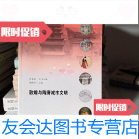 [二手9成新]敦煌与隋唐城市文明 9787544429122