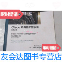 [二手9成新]Cisco路由器配置手册(第2版) 9787115277985