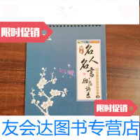 [二手9成新]久博文化名人名言励志语录 9788609233180