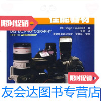 【二手9成新】数码摄影工坊佳能器材 9787115206169