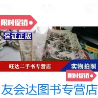 [二手9成新]怒剑雄风(上中下) 9788531439988