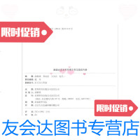 [二手9成新]美国大学本科申请文书与选校内参 9787510086021