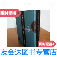 [二手9成新]类编皇朝大事记讲义类编皇朝中兴大事记讲义 9788767088820