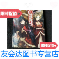 [二手9成新]遗族Ⅱ-蝙蝠监护人轻之翼系列 9787539140902