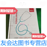 [二手9成新]渠道诊断萬能表软件 9788461077984