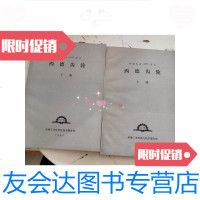 [二手9成新]西德标准译文西德齿轮(上下册) 9788731992665