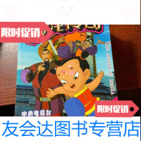 [二手9成新]哪吒传奇10 9787115119988