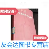 [二手9成新]金日成卓绝的传奇式英雄朝鲜外国文出版社 9788559046427