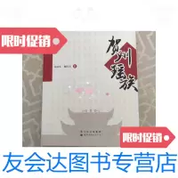 【二手9成新】贺州瑶族 9787510095757