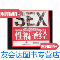 [二手9成新]性福(货a60) 9788865169308