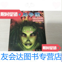 [二手9成新]星际争霸利伯蒂的远征黑暗降临之前 9787536452886
