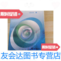 [二手9成新]中子探测实验方法 9787502210151